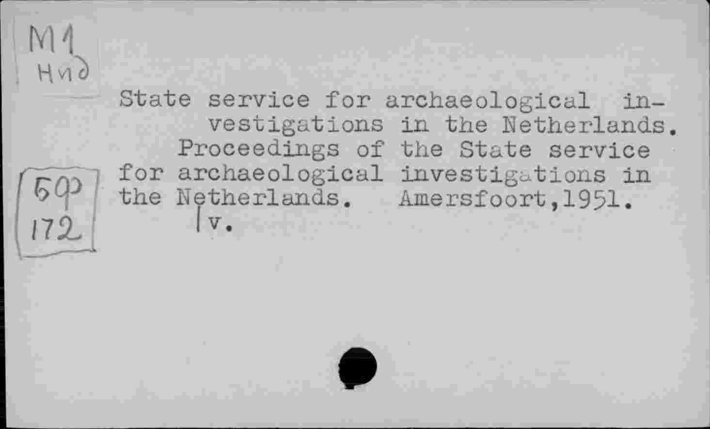 ﻿H VI с)
State service for archaeological investigations in the Netherlands.
Proceedings of the State service for archaeological investigations in the Netherlands. Amersfoort,1951.